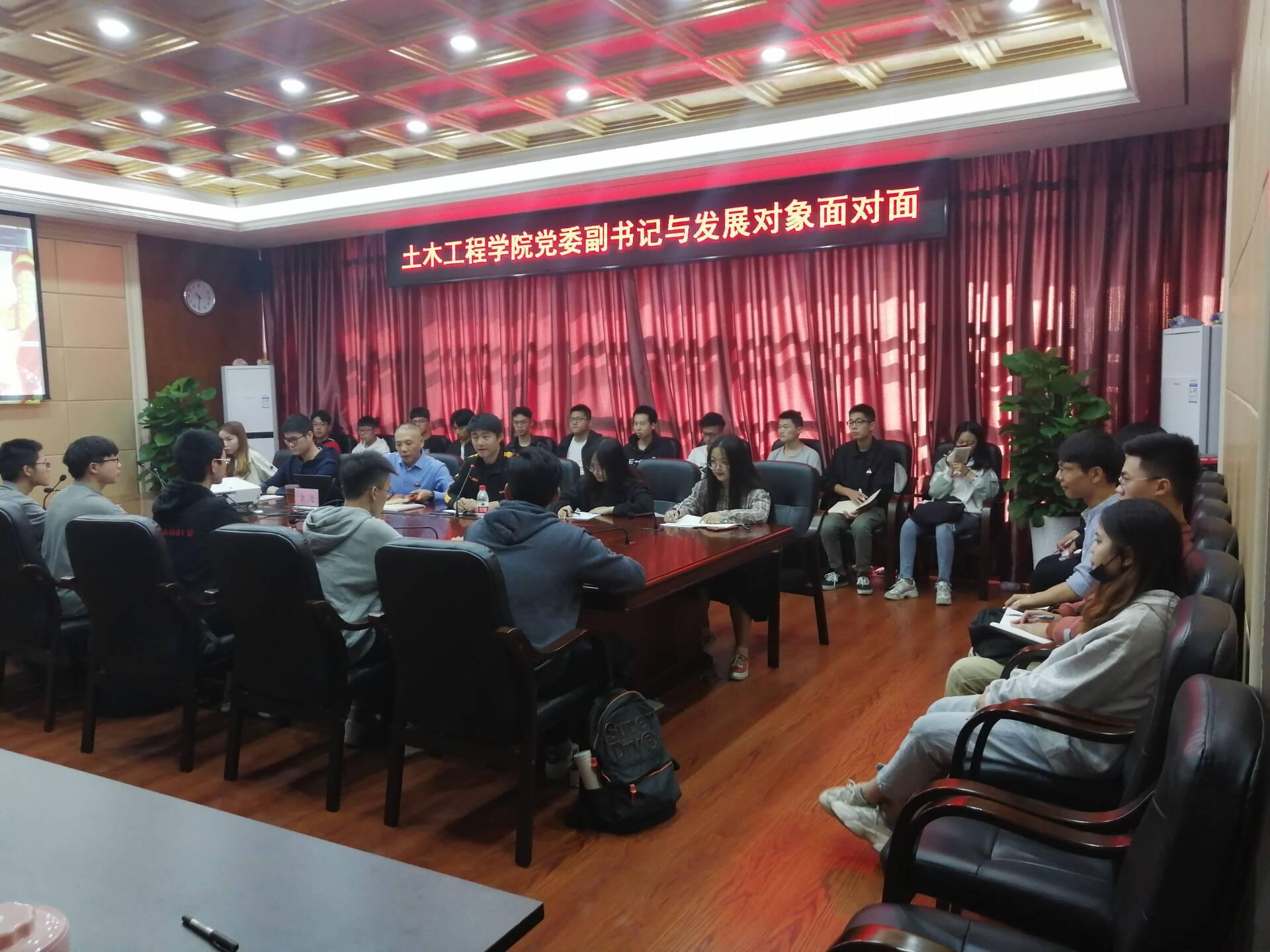 新浦金350vip官方登录党委副书记与发展对象面对面座谈会在新浦金350vip官方登录六楼会议室召开 新浦金350vip官方登录党委副书记与发展对象面对面座谈会在新浦金350vip官方登录六楼会议室召开