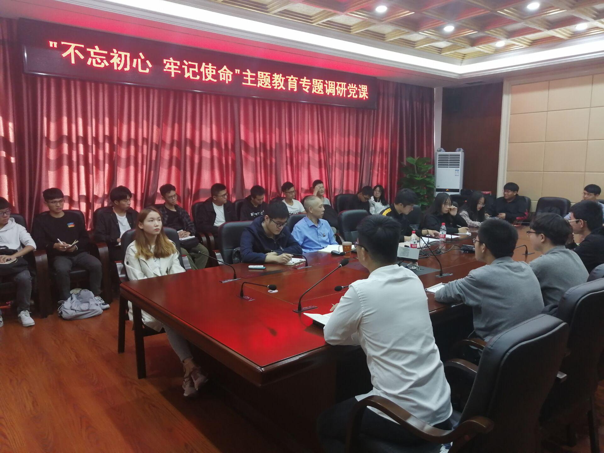 新浦金官网在六楼会议室召开“不忘初心、牢记使命”主题教育专题调研党课 新浦金官网在六楼会议室召开“不忘初心、牢记使命”主题教育专题调研党课